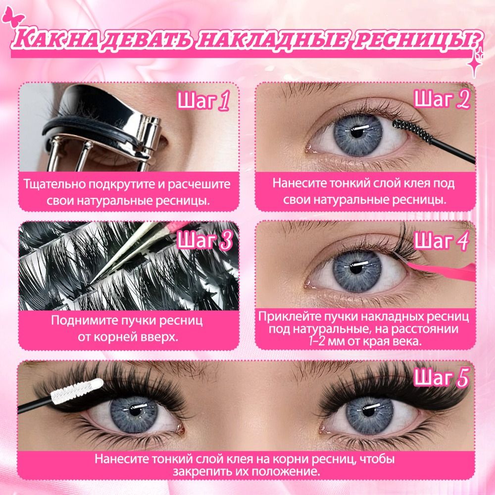 Eyelash Extension Wispy Look - Faux cils effet naturel style wispy,