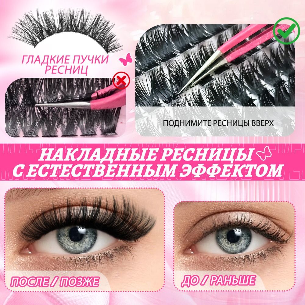 Faux cils effet naturel style  - Eyelash Extension Wispy Look avis et prix