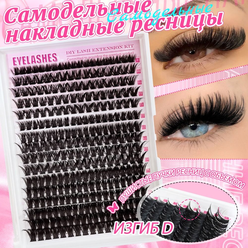 Kit d'extension de cils DIY, c - Eyelash Extension Wispy Look avis et prix