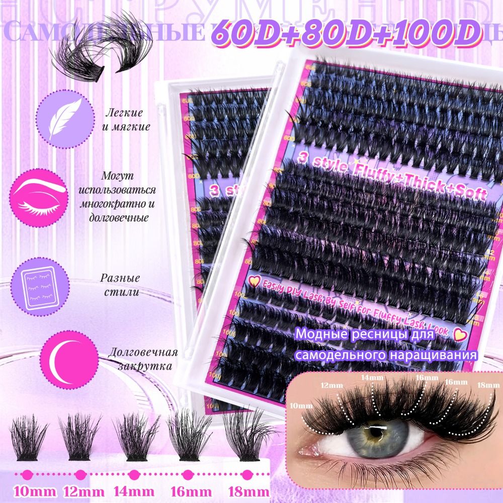 Faux cils naturels, design en  - Eyelash Extension Wispy Look avis et prix