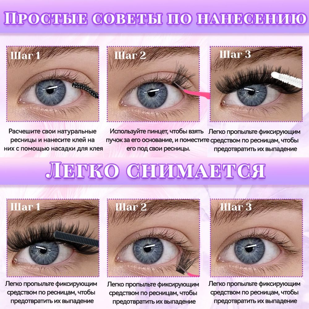 Faux cils naturels, design en  - Eyelash Extension Wispy Look avis et prix